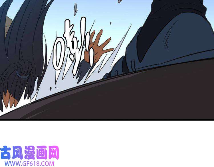 超神道术第42话 厮杀
