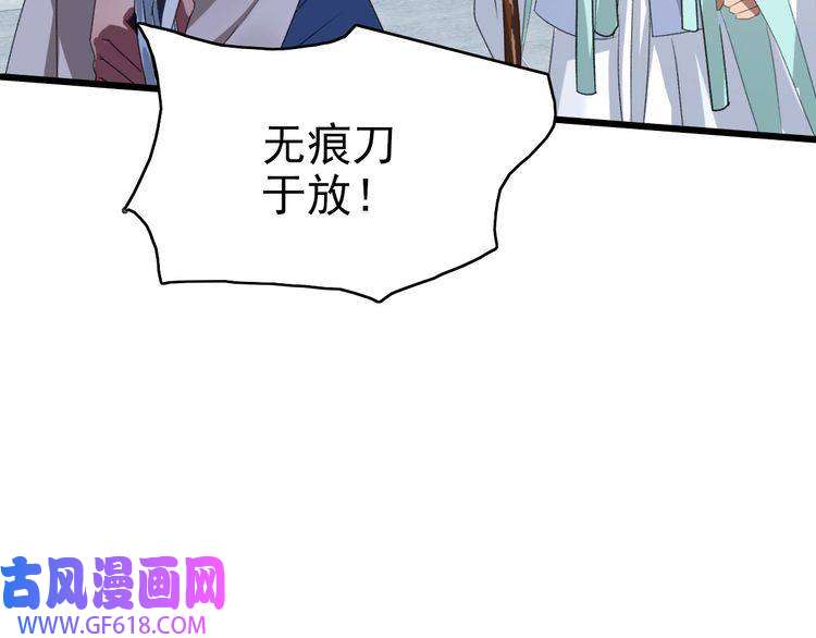 超神道术第42话 厮杀
