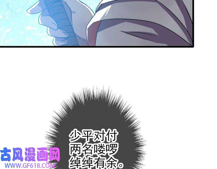 超神道术第42话 厮杀