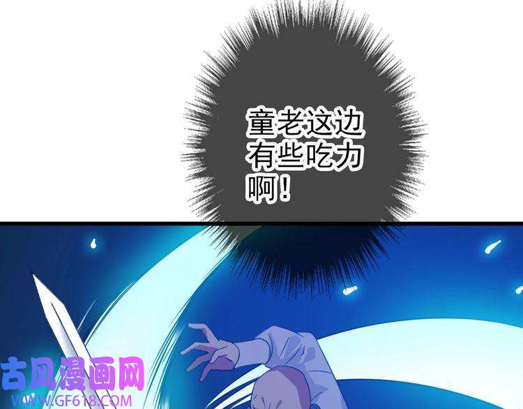 超神道术第42话 厮杀