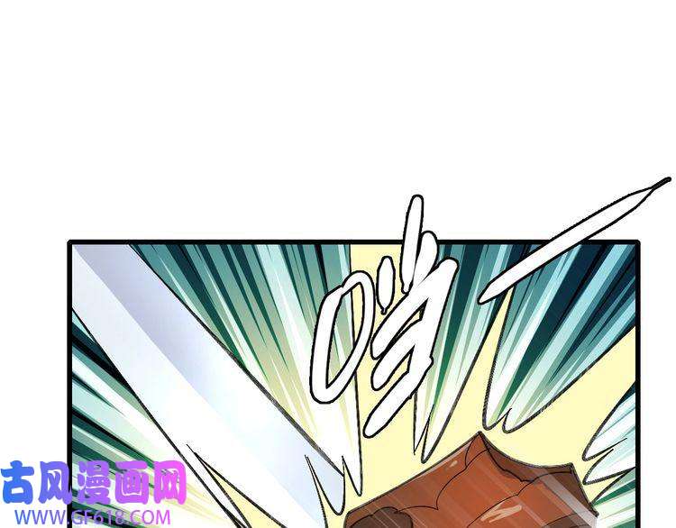 超神道术第42话 厮杀