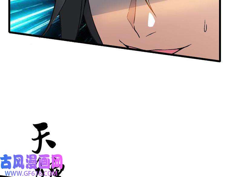 超神道术第43话 分赃