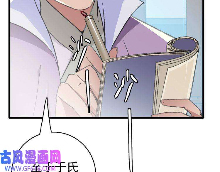 超神道术第43话 分赃