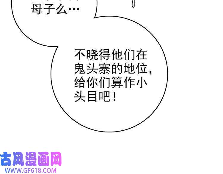 超神道术第43话 分赃