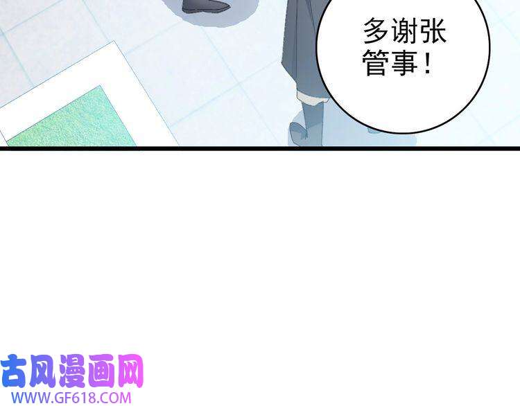 超神道术第43话 分赃