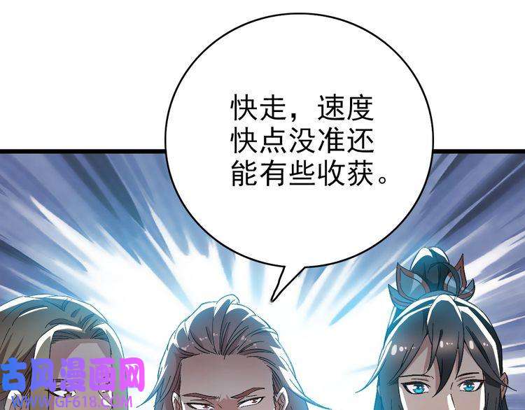 超神道术第43话 分赃