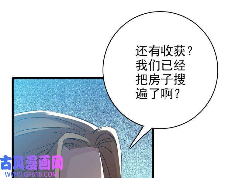 超神道术第43话 分赃