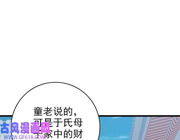 超神道术第43话 分赃