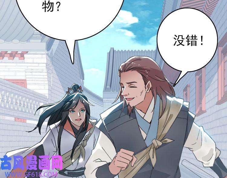 超神道术第43话 分赃