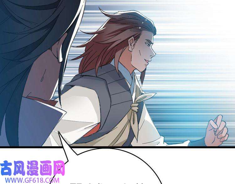 超神道术第43话 分赃