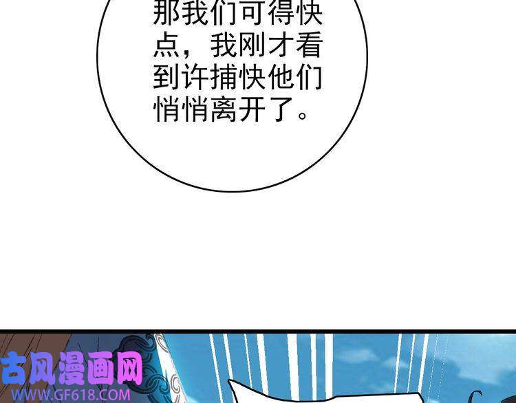 超神道术第43话 分赃