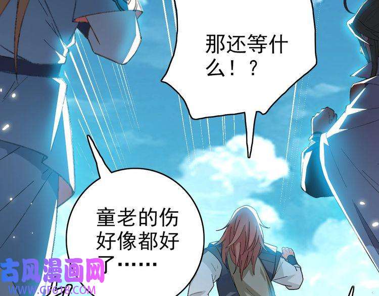 超神道术第43话 分赃