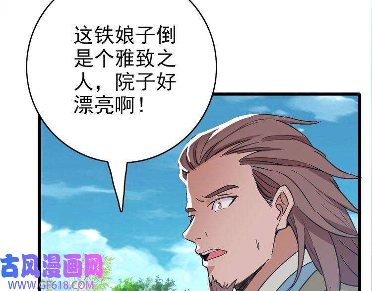 超神道术第43话 分赃