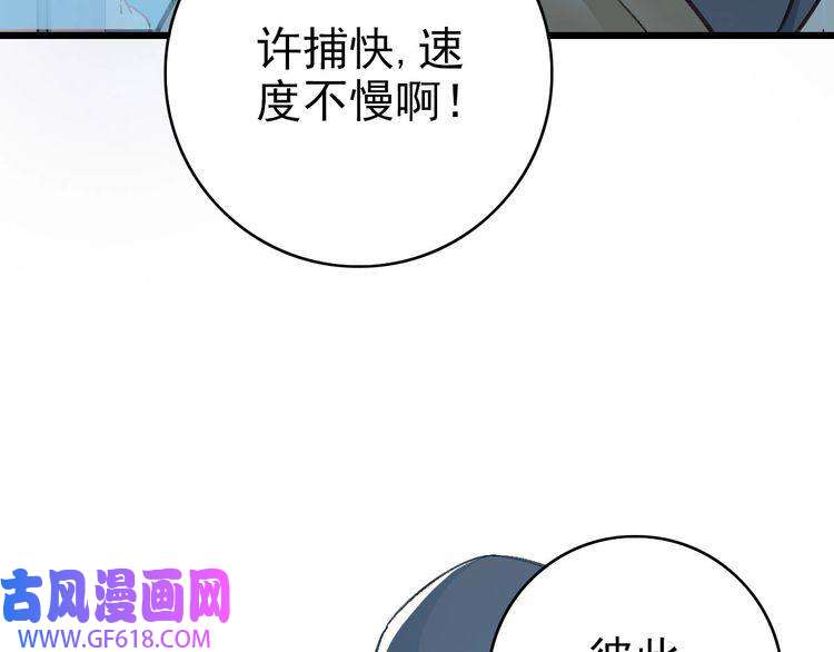 超神道术第43话 分赃