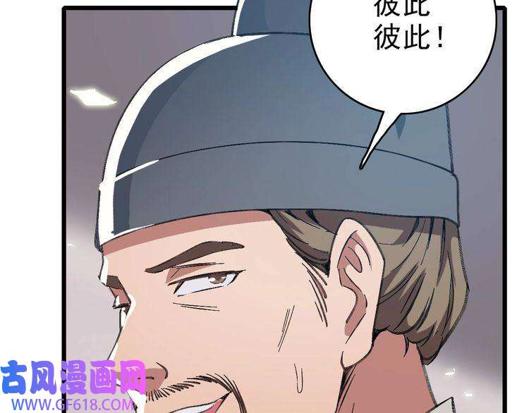 超神道术第43话 分赃