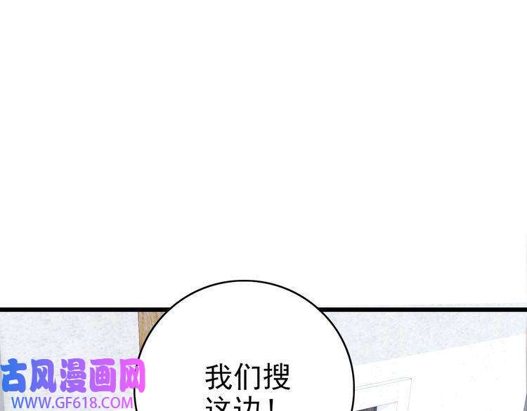 超神道术第43话 分赃