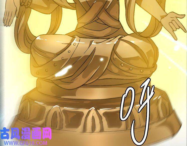 超神道术第43话 分赃