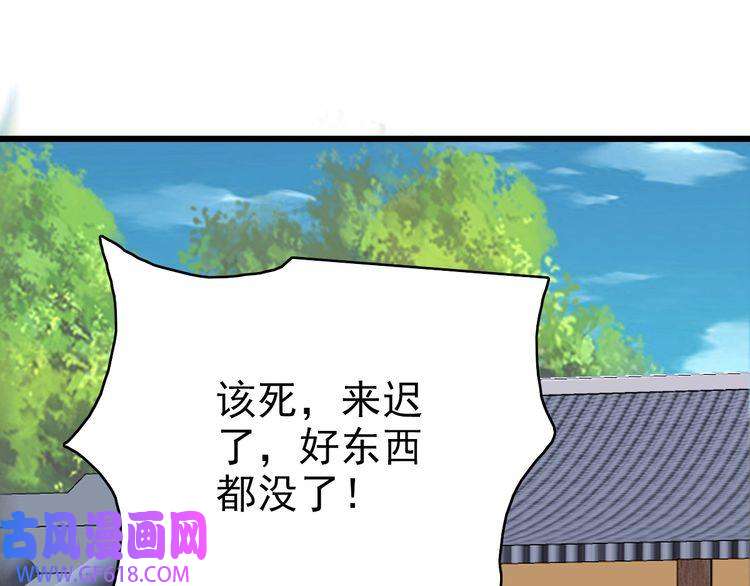 超神道术第43话 分赃