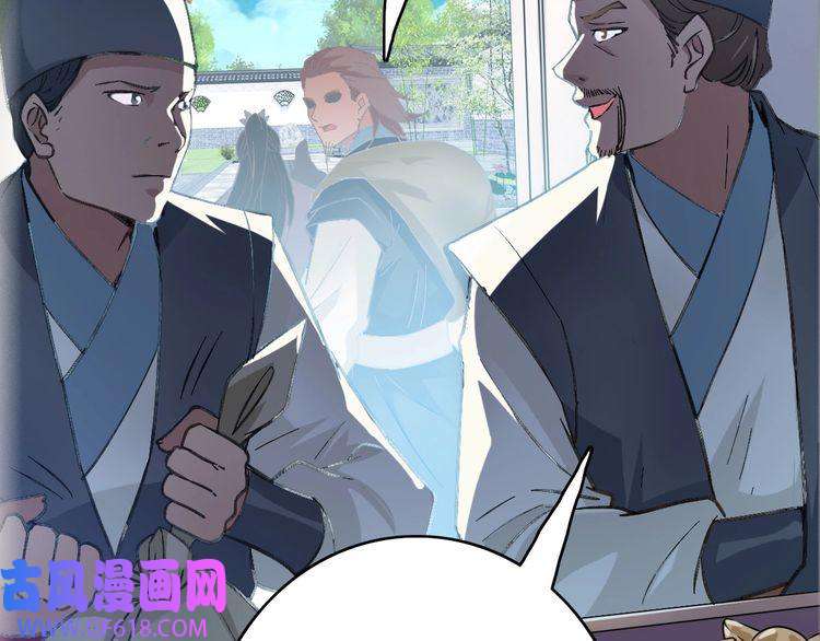 超神道术第43话 分赃