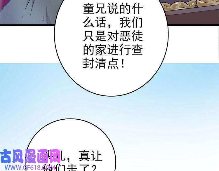 超神道术第43话 分赃