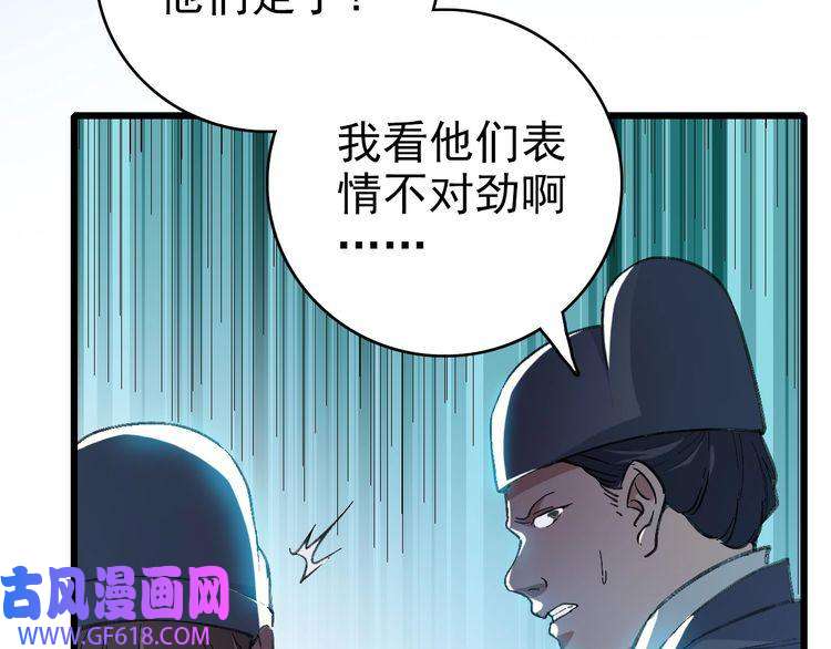 超神道术第43话 分赃