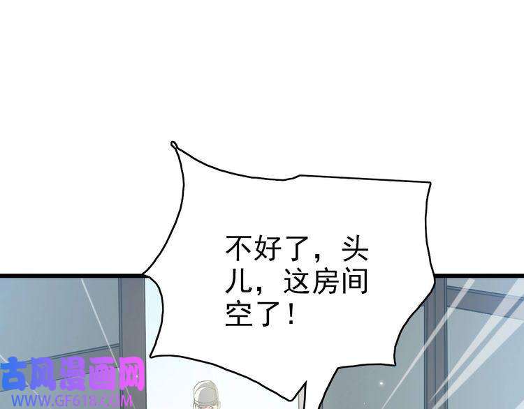 超神道术第43话 分赃