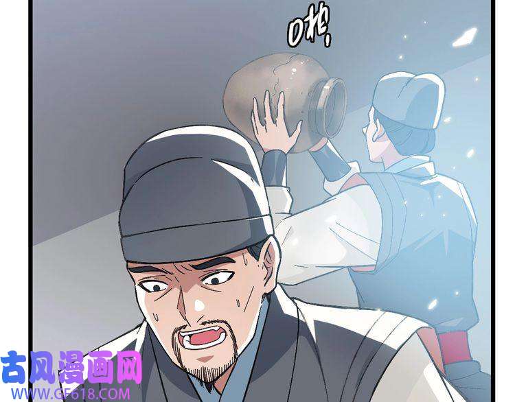超神道术第43话 分赃