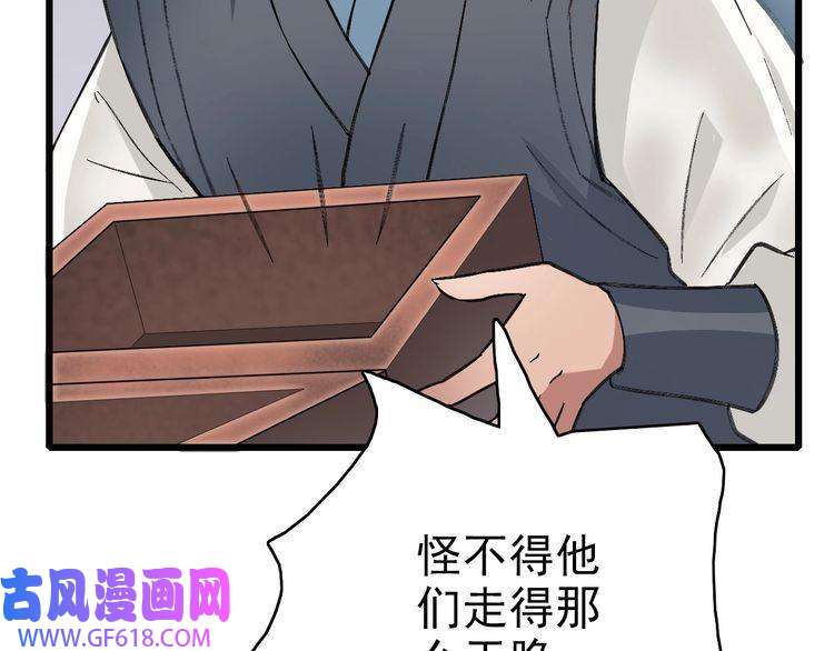 超神道术第43话 分赃