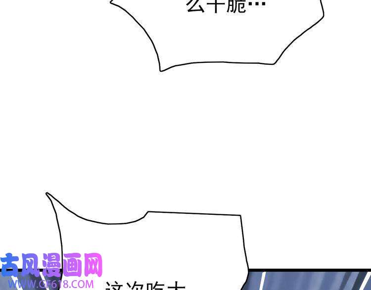 超神道术第43话 分赃
