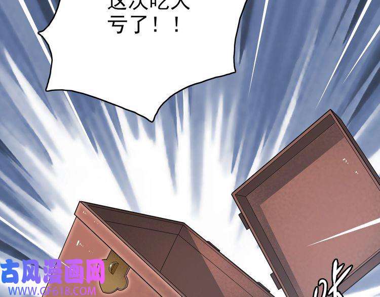 超神道术第43话 分赃