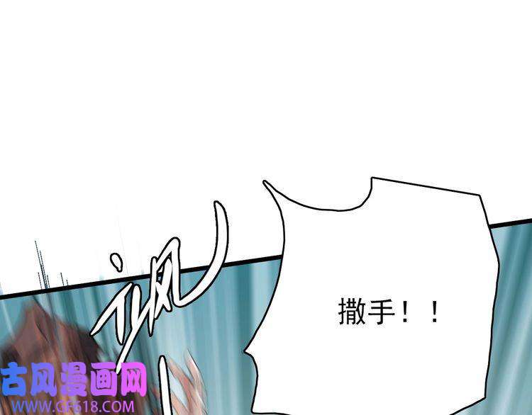 超神道术第43话 分赃