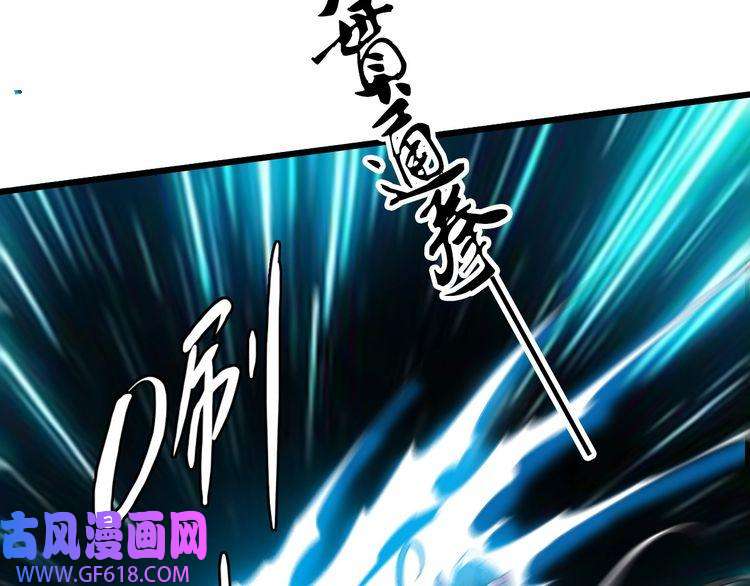 超神道术第43话 分赃