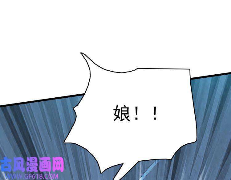 超神道术第43话 分赃