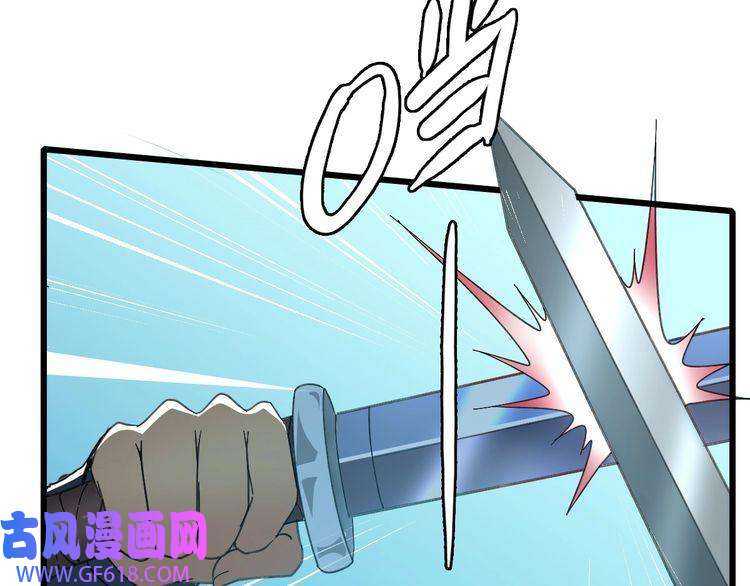 超神道术第43话 分赃