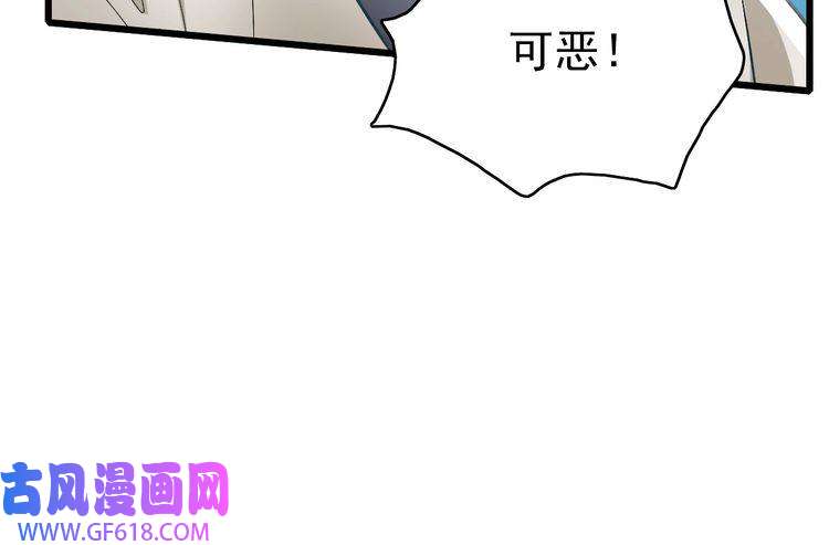 超神道术第43话 分赃