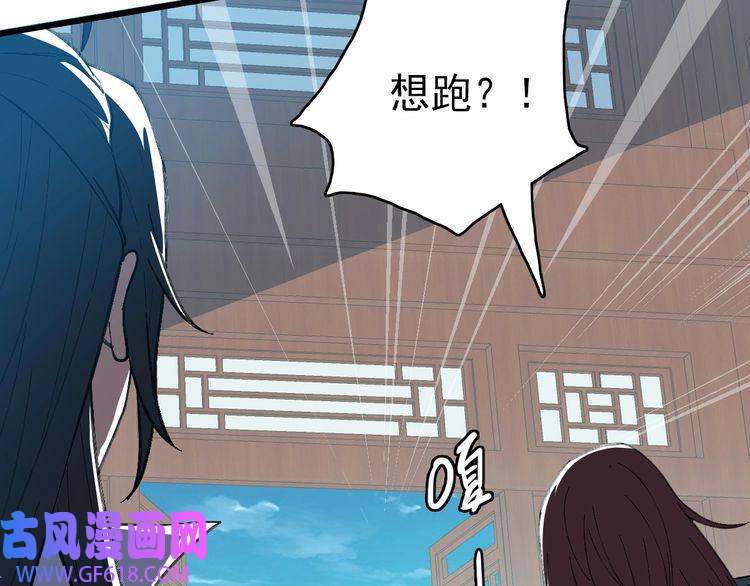 超神道术第43话 分赃
