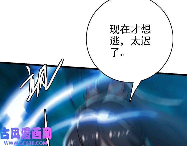 超神道术第43话 分赃