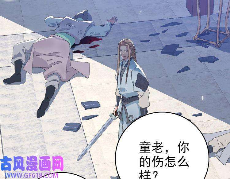 超神道术第43话 分赃
