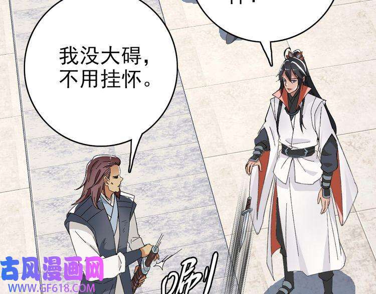 超神道术第43话 分赃