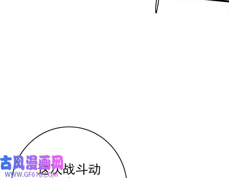 超神道术第43话 分赃