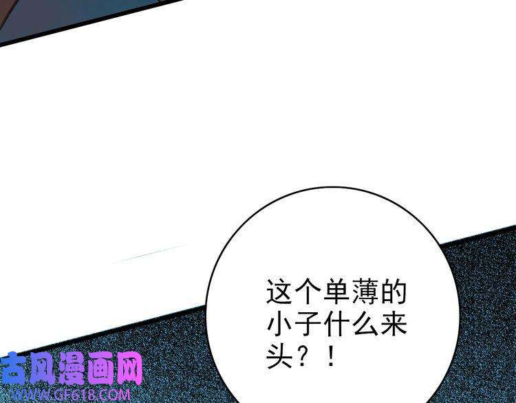 超神道术第43话 分赃