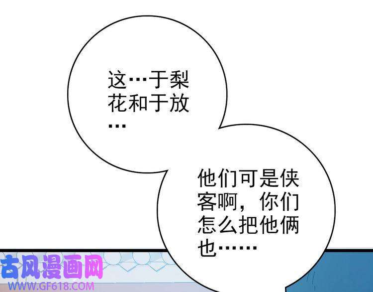 超神道术第43话 分赃