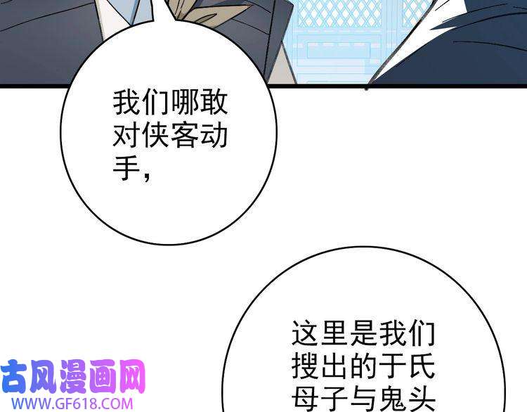 超神道术第43话 分赃