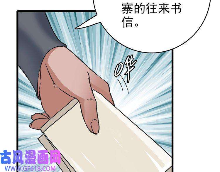 超神道术第43话 分赃