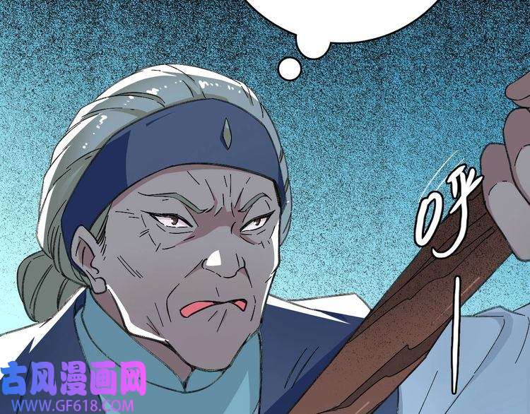 超神道术第43话 分赃