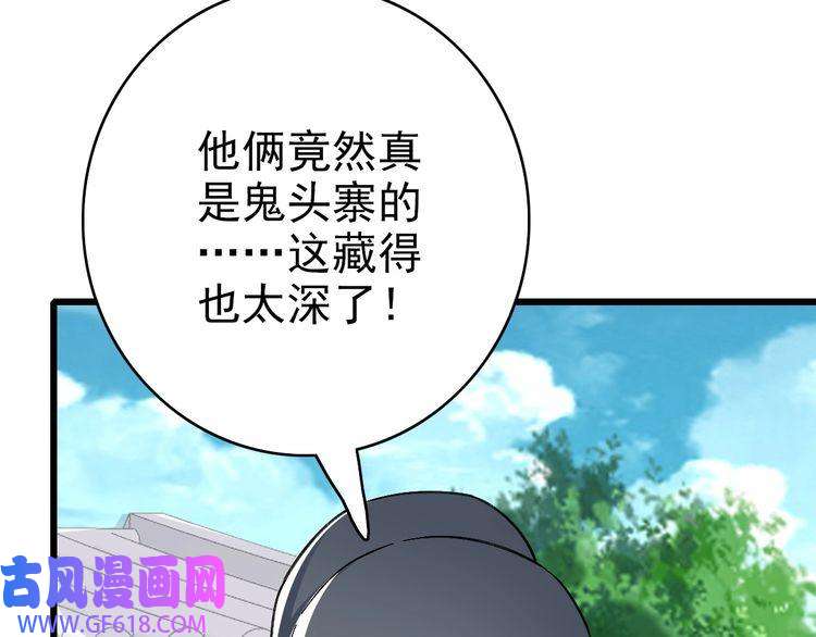 超神道术第43话 分赃