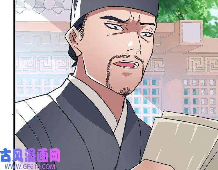 超神道术第43话 分赃