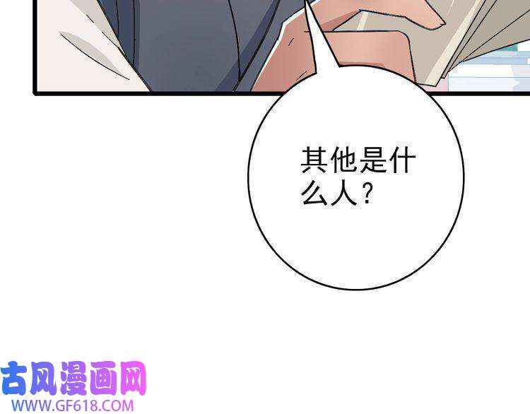 超神道术第43话 分赃