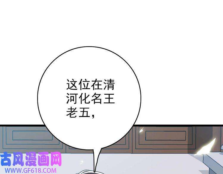 超神道术第43话 分赃