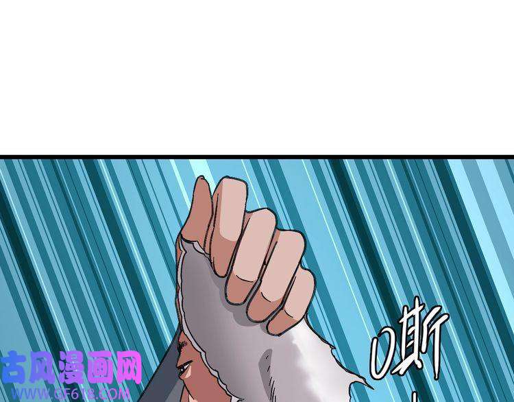 超神道术第43话 分赃